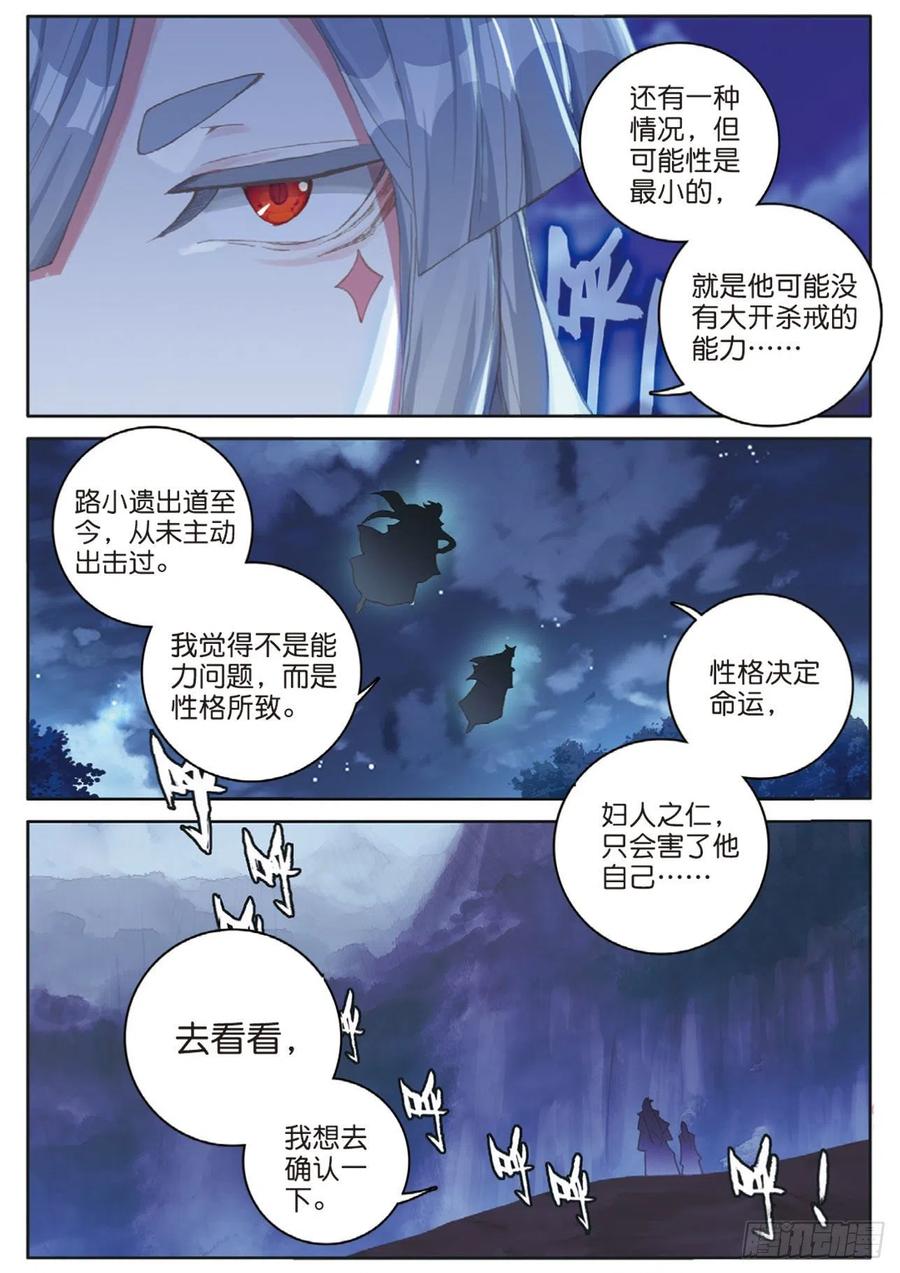 《大龟甲师》漫画最新章节第129话 另一片世界的天空免费下拉式在线观看章节第【8】张图片