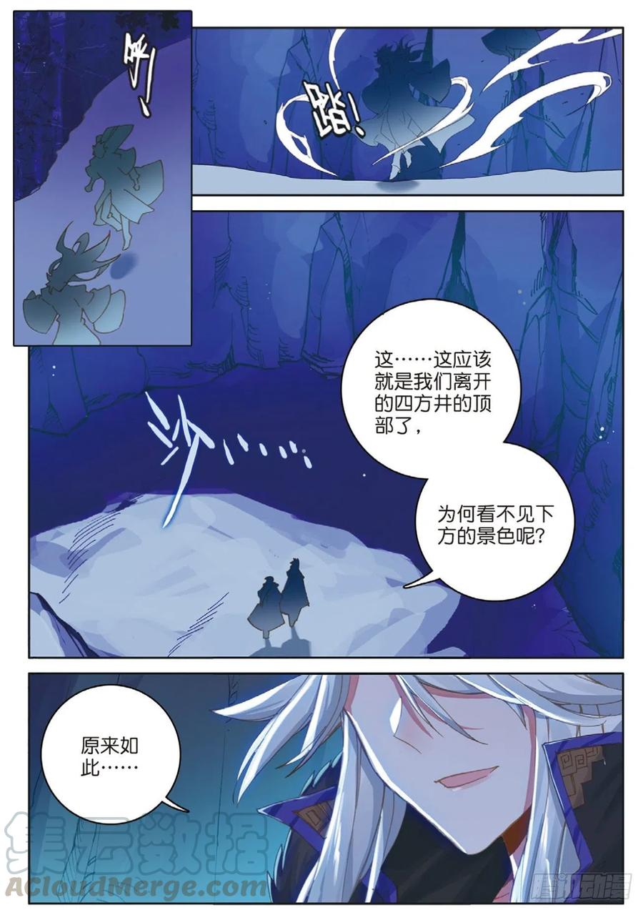 《大龟甲师》漫画最新章节第129话 另一片世界的天空免费下拉式在线观看章节第【9】张图片