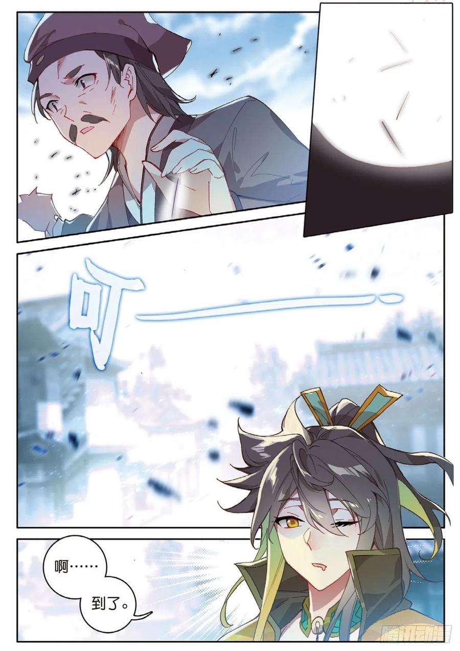 《大龟甲师》漫画最新章节第130话 平凡人免费下拉式在线观看章节第【10】张图片