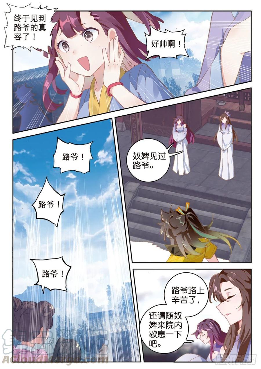 《大龟甲师》漫画最新章节第130话 平凡人免费下拉式在线观看章节第【11】张图片