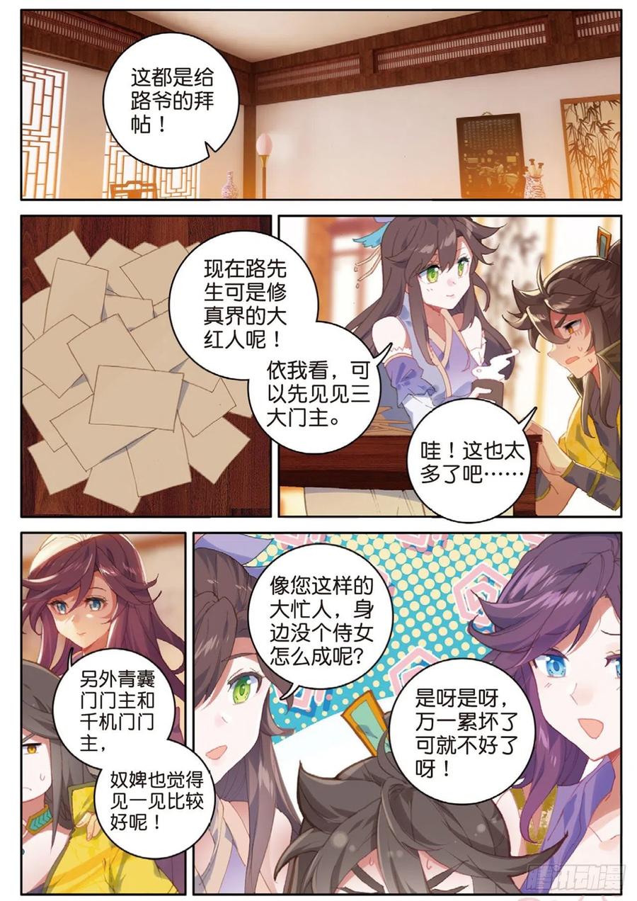 《大龟甲师》漫画最新章节第130话 平凡人免费下拉式在线观看章节第【12】张图片