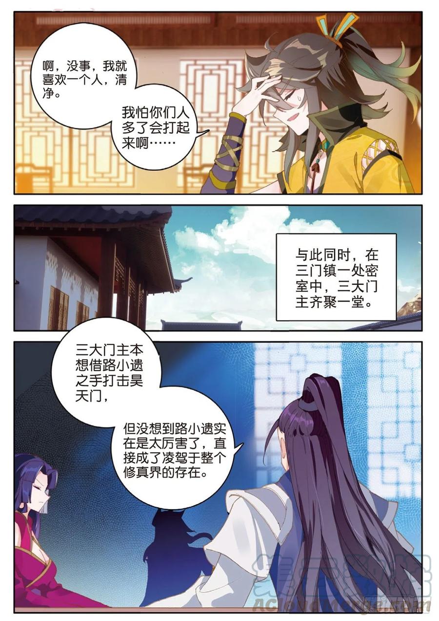 《大龟甲师》漫画最新章节第130话 平凡人免费下拉式在线观看章节第【13】张图片