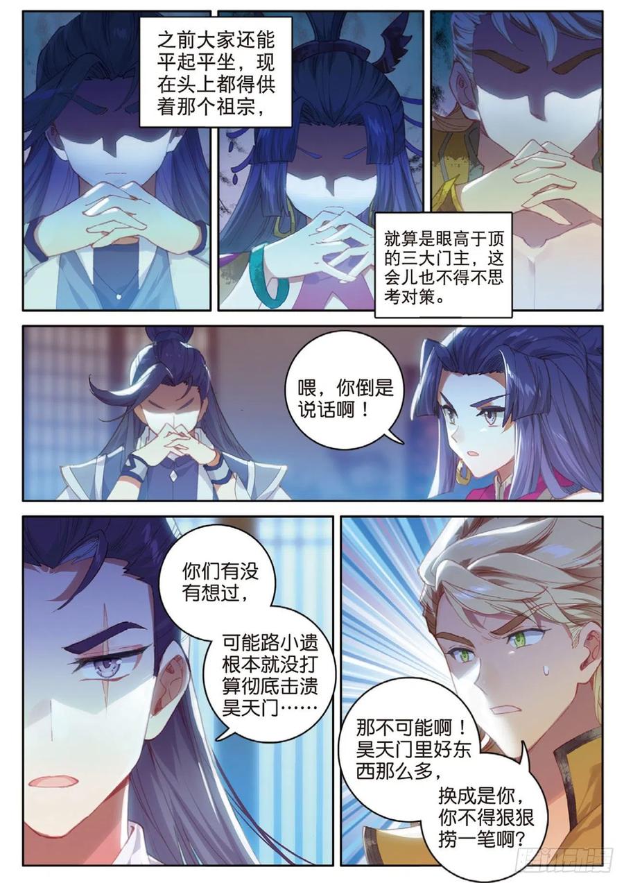 《大龟甲师》漫画最新章节第130话 平凡人免费下拉式在线观看章节第【14】张图片