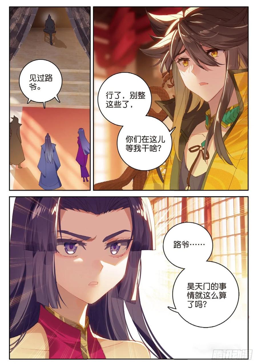 《大龟甲师》漫画最新章节第130话 平凡人免费下拉式在线观看章节第【16】张图片