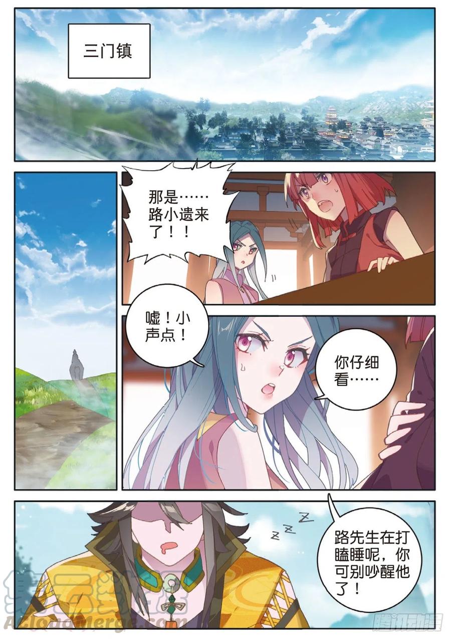 《大龟甲师》漫画最新章节第130话 平凡人免费下拉式在线观看章节第【7】张图片