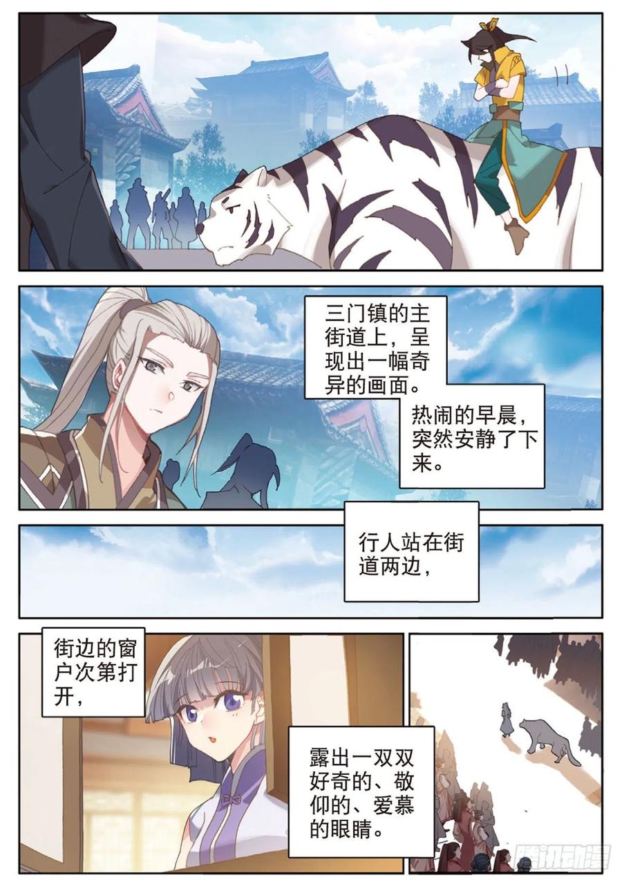 《大龟甲师》漫画最新章节第130话 平凡人免费下拉式在线观看章节第【8】张图片