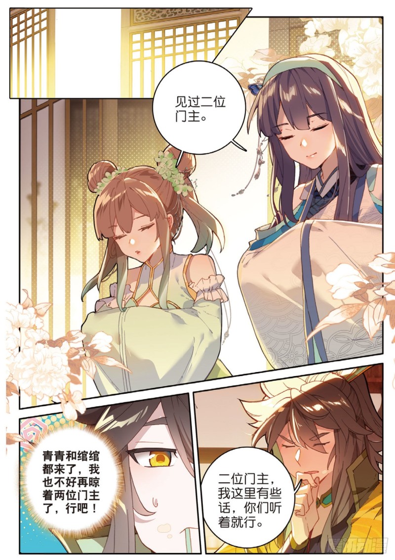 《大龟甲师》漫画最新章节第131话 神族问世免费下拉式在线观看章节第【9】张图片