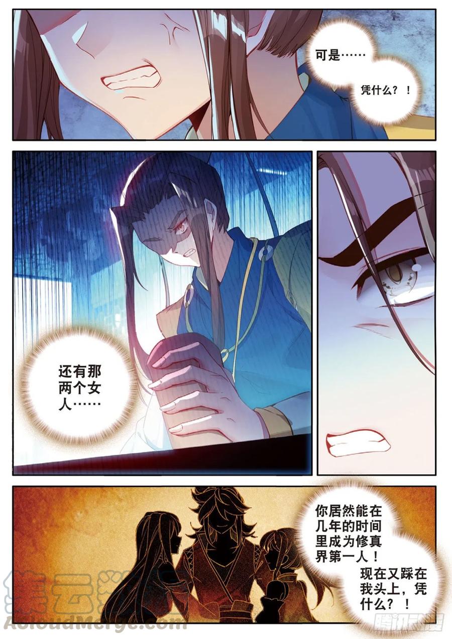 《大龟甲师》漫画最新章节第132话 巧遇免费下拉式在线观看章节第【3】张图片