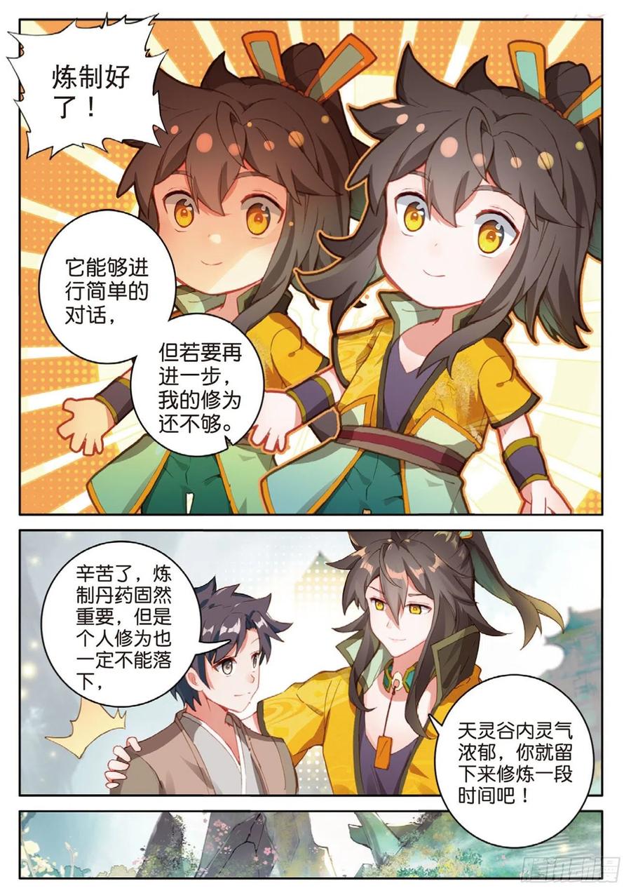 《大龟甲师》漫画最新章节第133话 预感免费下拉式在线观看章节第【10】张图片