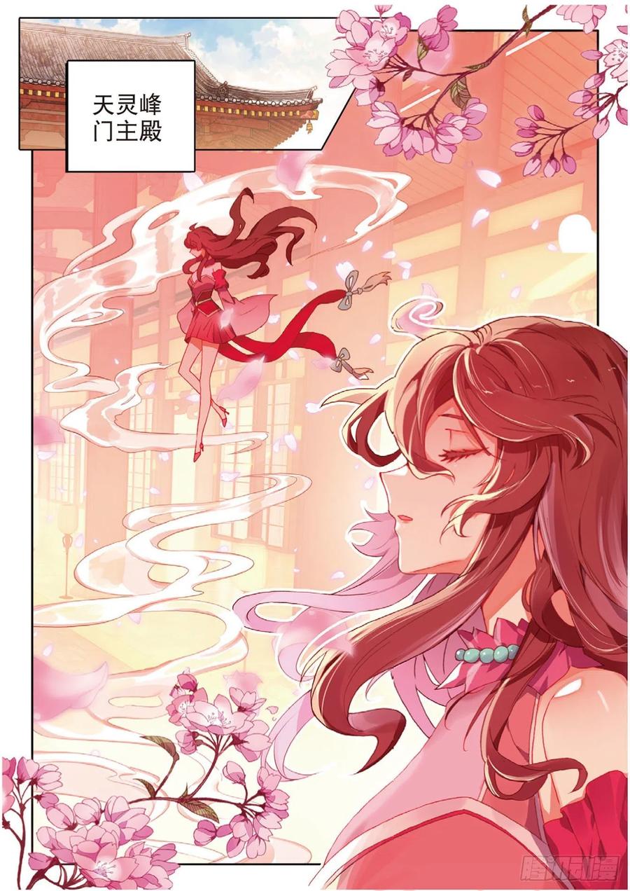 《大龟甲师》漫画最新章节第133话 预感免费下拉式在线观看章节第【12】张图片