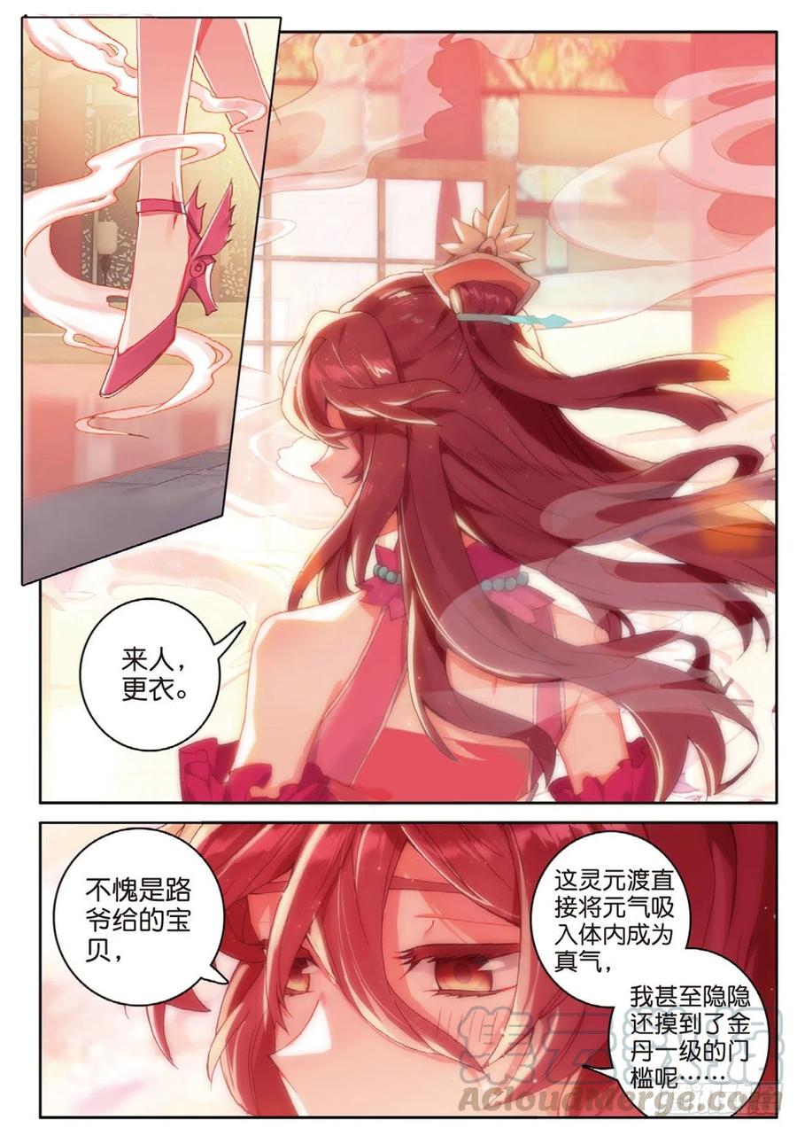 《大龟甲师》漫画最新章节第133话 预感免费下拉式在线观看章节第【13】张图片