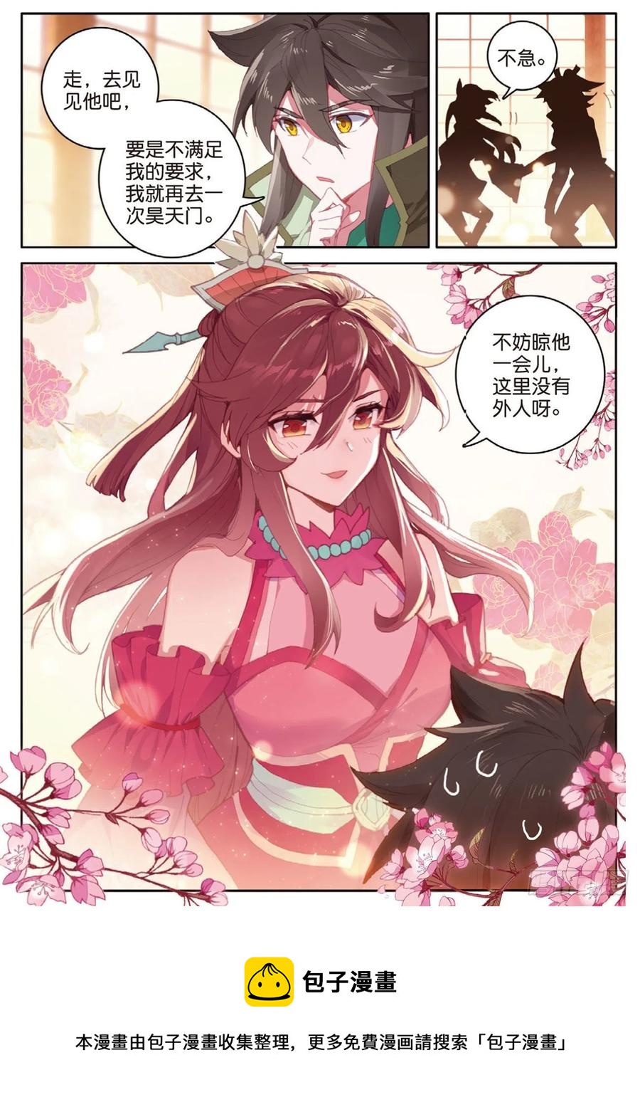 《大龟甲师》漫画最新章节第133话 预感免费下拉式在线观看章节第【16】张图片