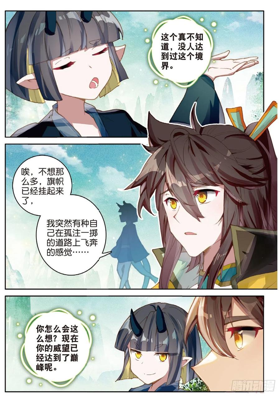 《大龟甲师》漫画最新章节第133话 预感免费下拉式在线观看章节第【4】张图片