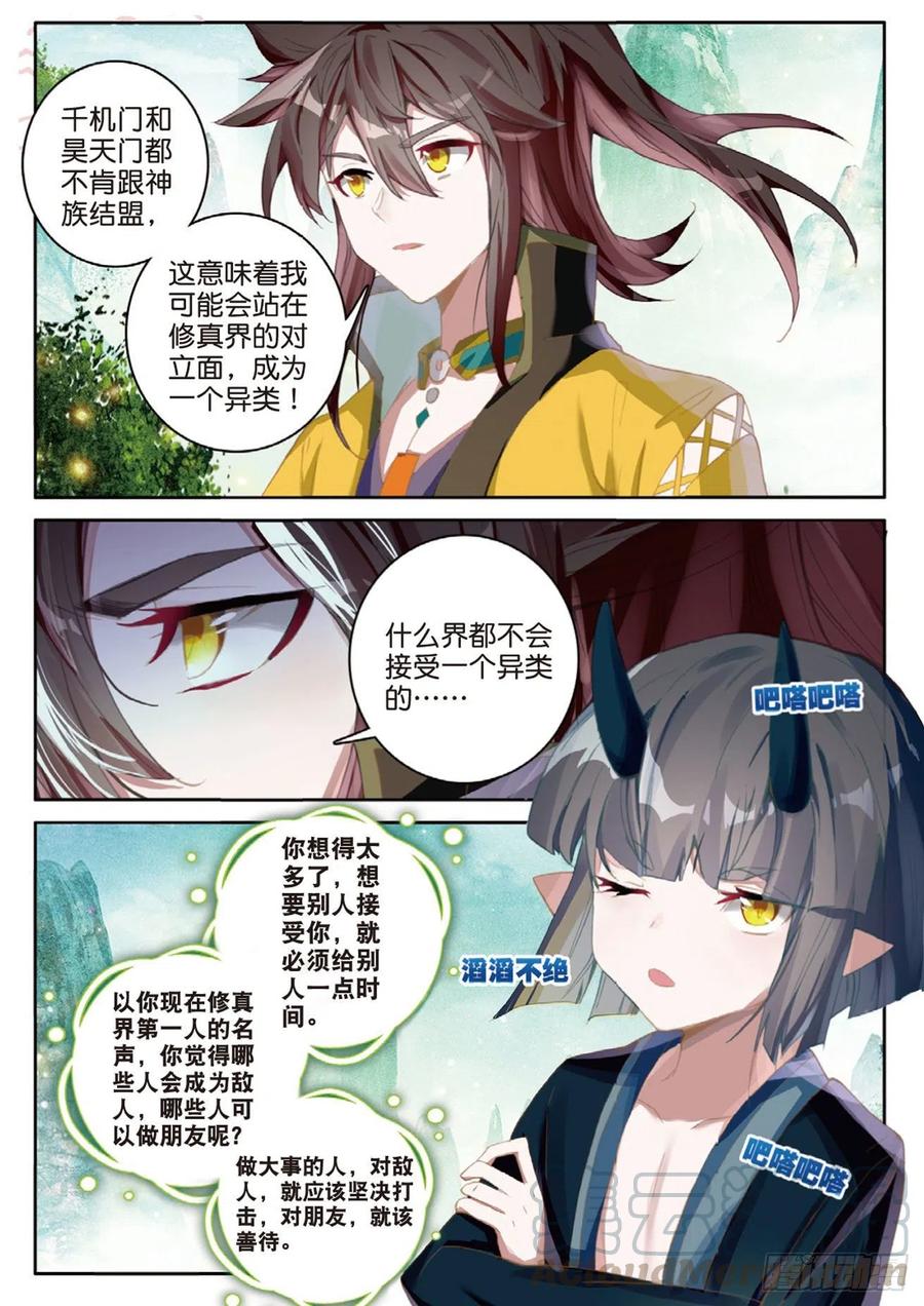 《大龟甲师》漫画最新章节第133话 预感免费下拉式在线观看章节第【5】张图片