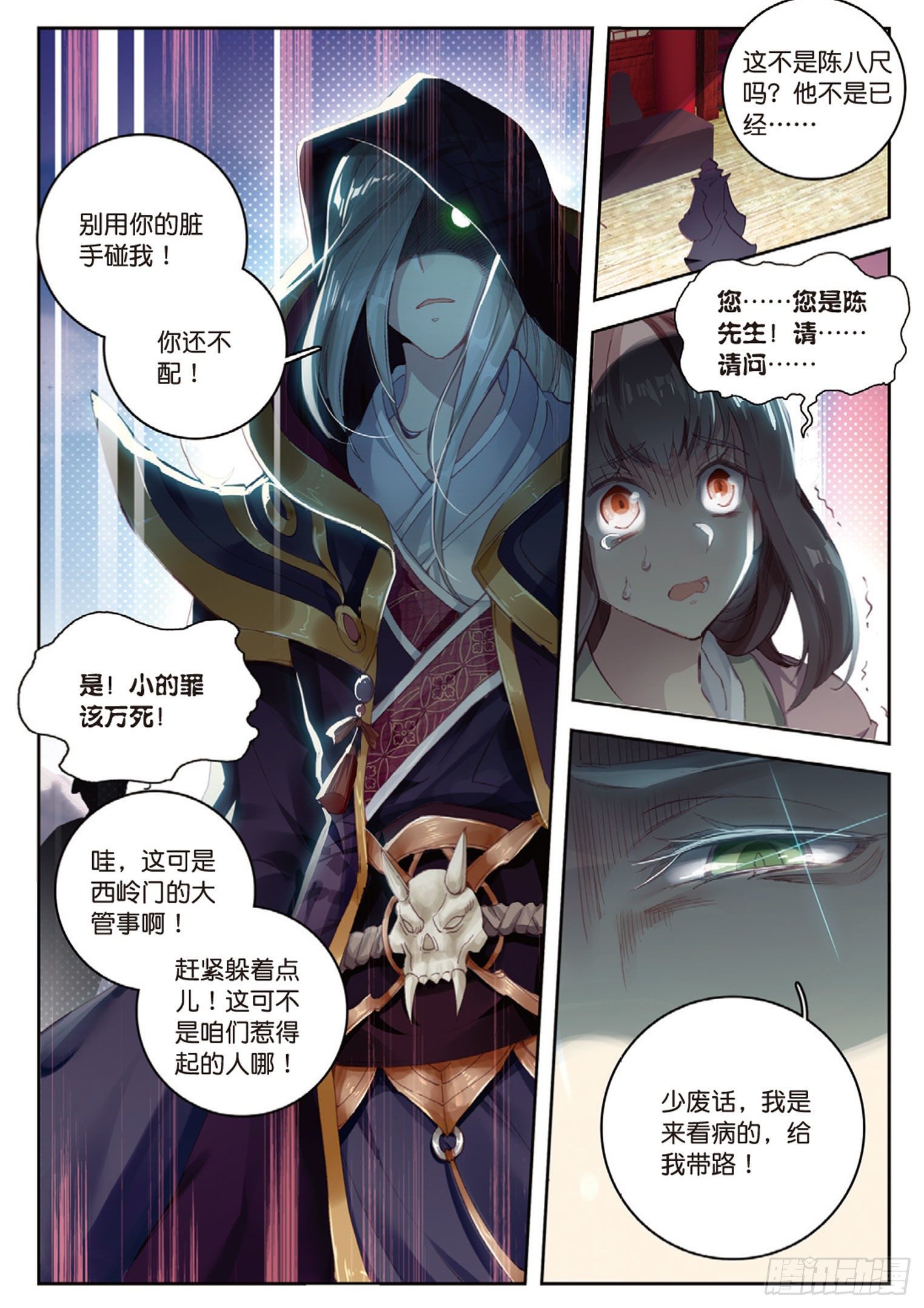 《大龟甲师》漫画最新章节第13话 金光再现（上）免费下拉式在线观看章节第【4】张图片