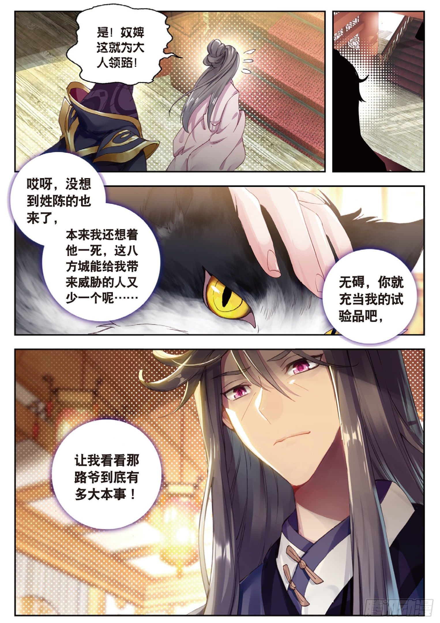 《大龟甲师》漫画最新章节第13话 金光再现（上）免费下拉式在线观看章节第【5】张图片