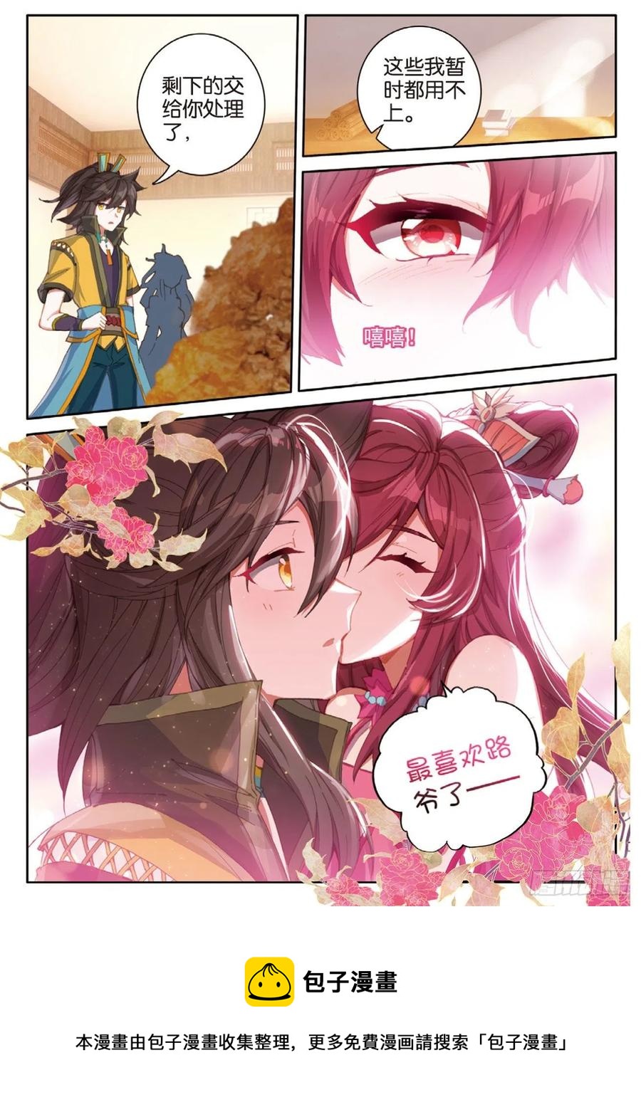 《大龟甲师》漫画最新章节第134话 昊天门的赔偿免费下拉式在线观看章节第【16】张图片