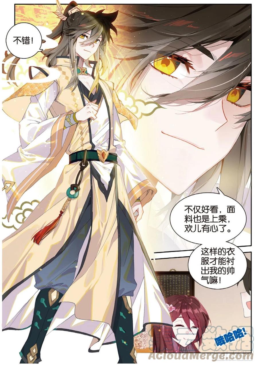 《大龟甲师》漫画最新章节第136话 北斗七星阵免费下拉式在线观看章节第【15】张图片