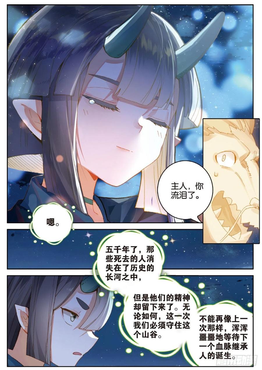 《大龟甲师》漫画最新章节第136话 北斗七星阵免费下拉式在线观看章节第【6】张图片