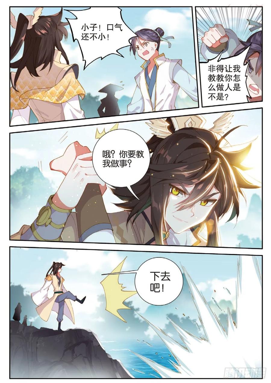 《大龟甲师》漫画最新章节第137话 再回匠镇免费下拉式在线观看章节第【10】张图片