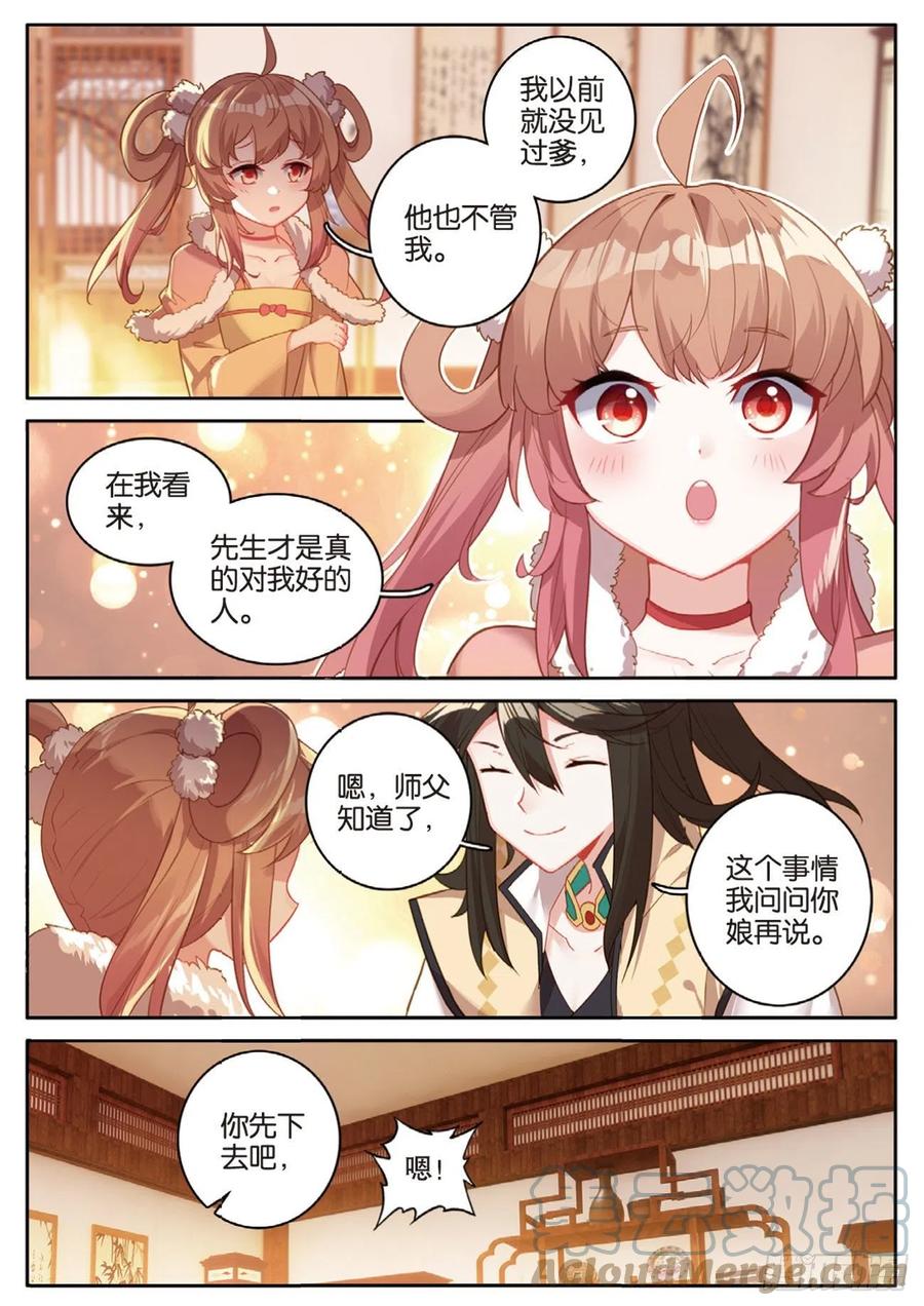 《大龟甲师》漫画最新章节第137话 再回匠镇免费下拉式在线观看章节第【3】张图片