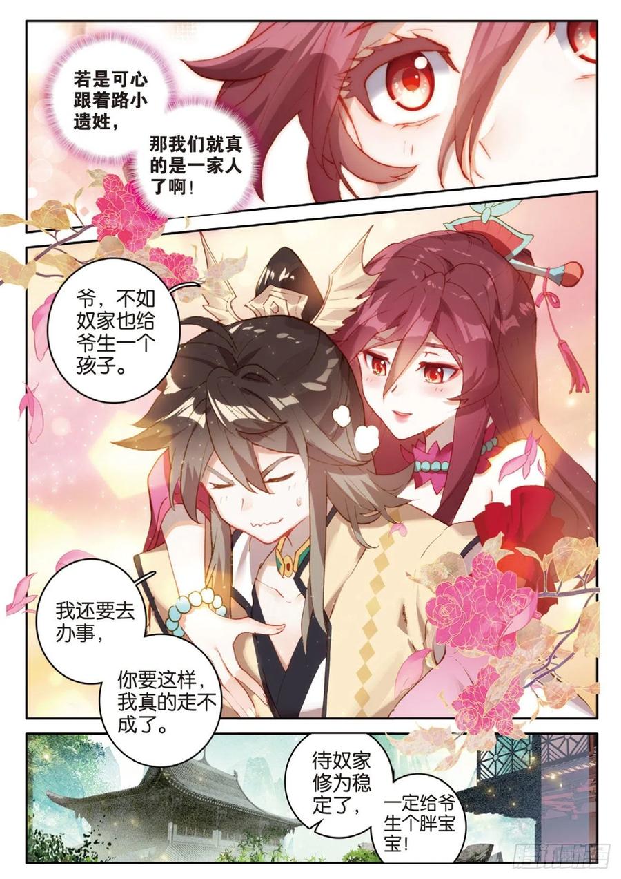 《大龟甲师》漫画最新章节第137话 再回匠镇免费下拉式在线观看章节第【6】张图片