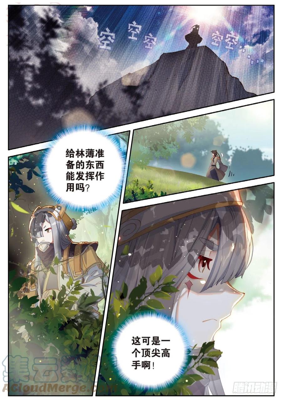 《大龟甲师》漫画最新章节第138话 不祥的预感免费下拉式在线观看章节第【13】张图片