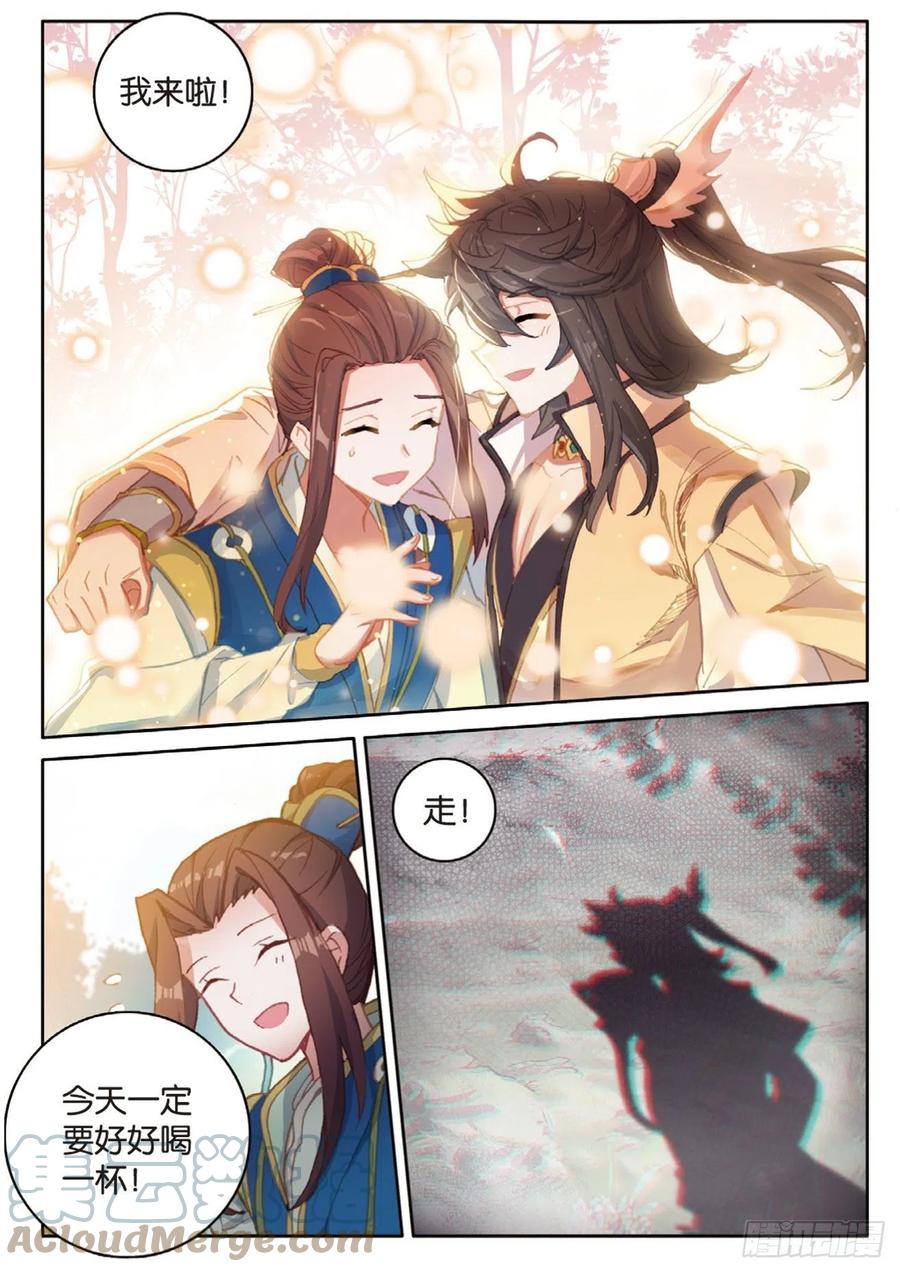 《大龟甲师》漫画最新章节第138话 不祥的预感免费下拉式在线观看章节第【15】张图片