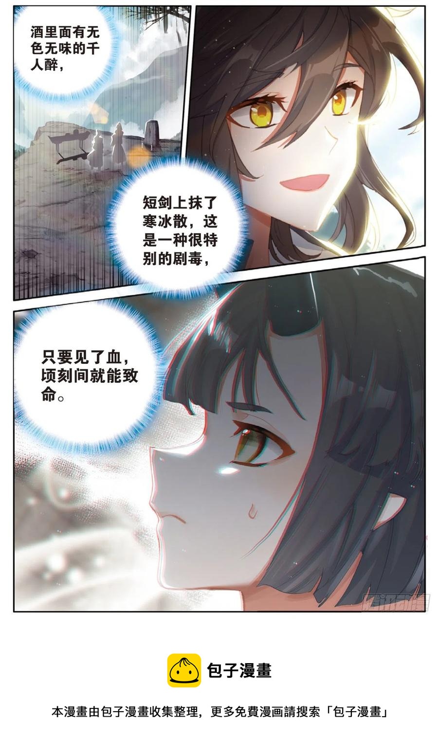 《大龟甲师》漫画最新章节第138话 不祥的预感免费下拉式在线观看章节第【16】张图片