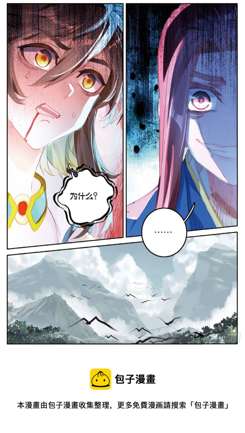 《大龟甲师》漫画最新章节第139话 为什么免费下拉式在线观看章节第【16】张图片