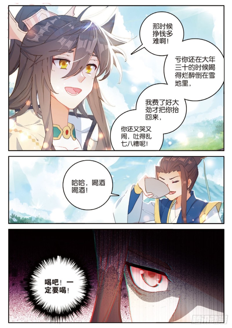 《大龟甲师》漫画最新章节第139话 为什么免费下拉式在线观看章节第【5】张图片