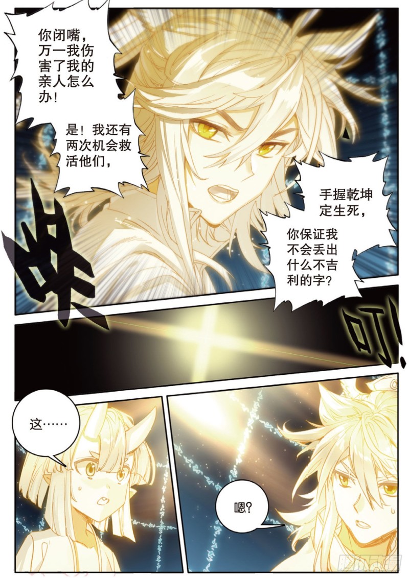 《大龟甲师》漫画最新章节第140话 玩偶会说话免费下拉式在线观看章节第【15】张图片