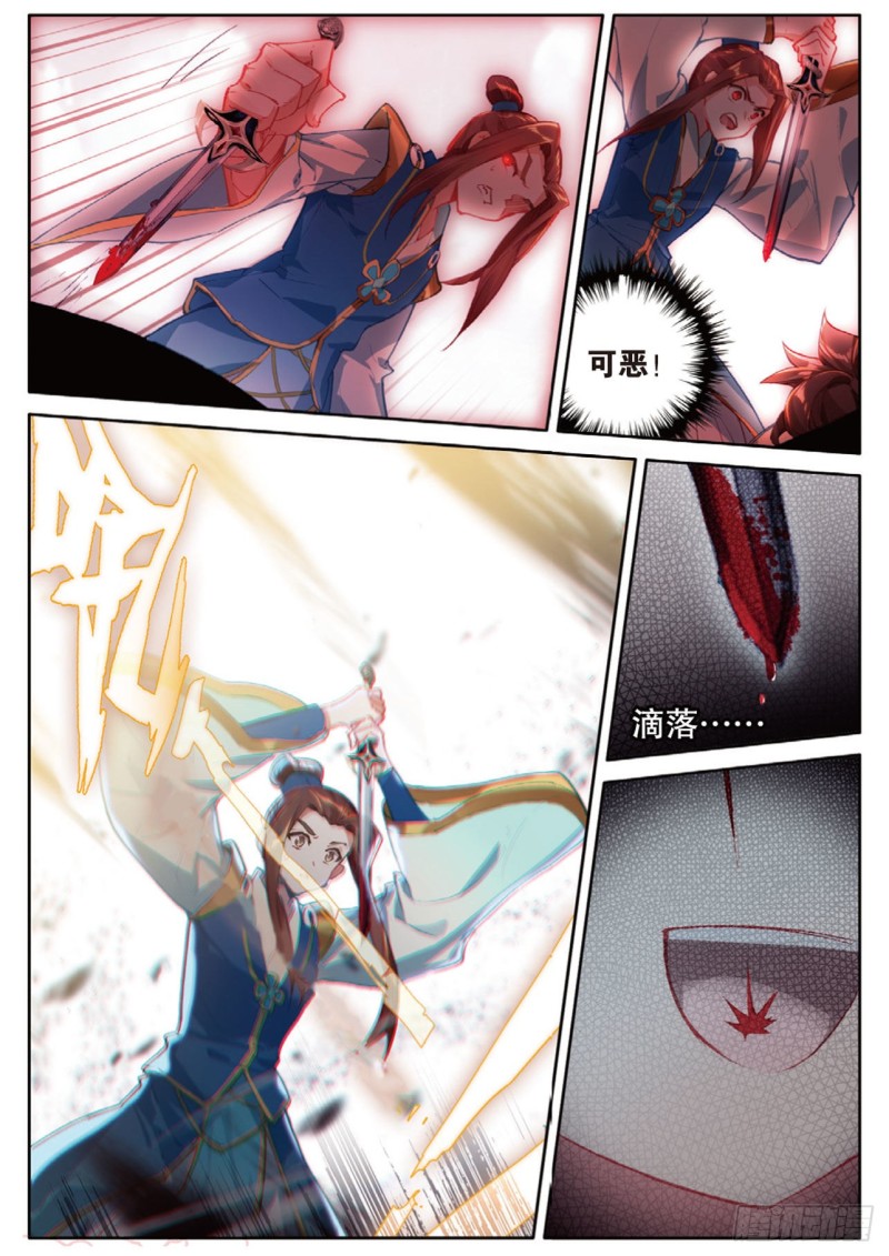 《大龟甲师》漫画最新章节第140话 玩偶会说话免费下拉式在线观看章节第【7】张图片