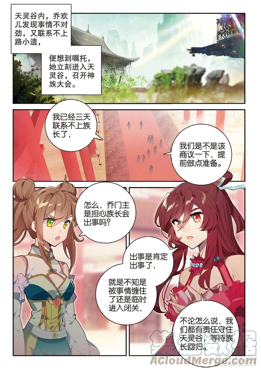 《大龟甲师》漫画最新章节第141话 风起云涌免费下拉式在线观看章节第【11】张图片