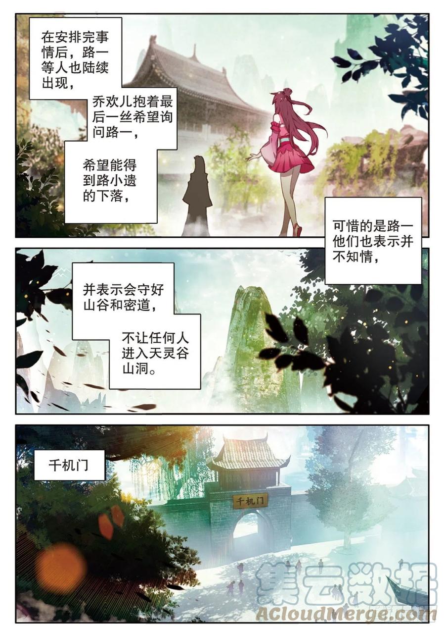 《大龟甲师》漫画最新章节第141话 风起云涌免费下拉式在线观看章节第【13】张图片