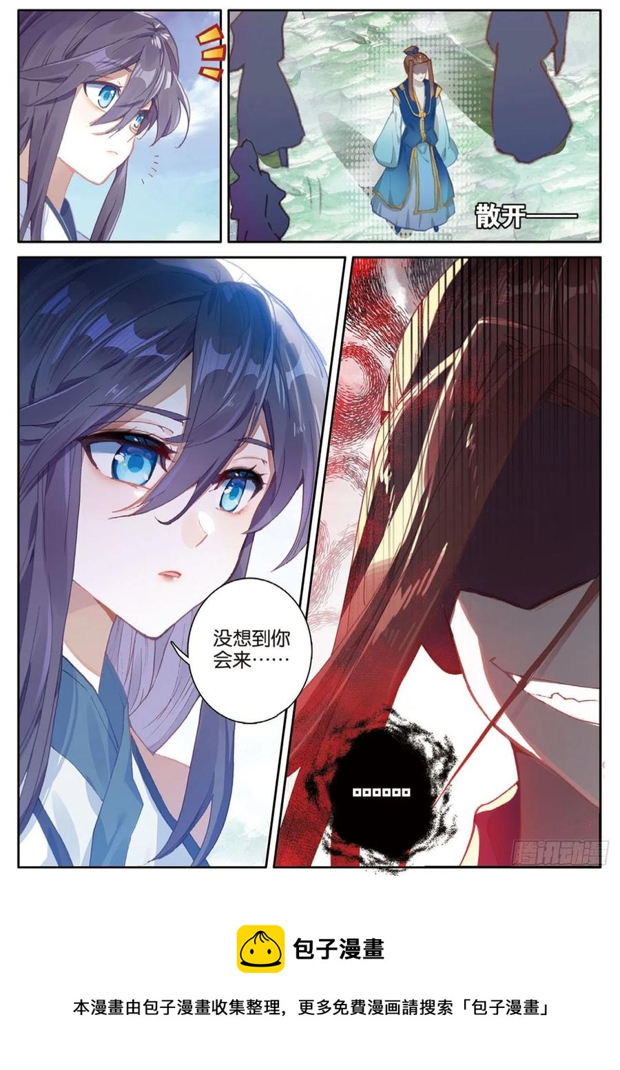 《大龟甲师》漫画最新章节第141话 风起云涌免费下拉式在线观看章节第【16】张图片