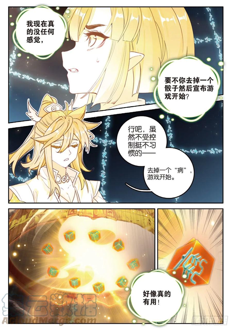 《大龟甲师》漫画最新章节第141话 风起云涌免费下拉式在线观看章节第【3】张图片