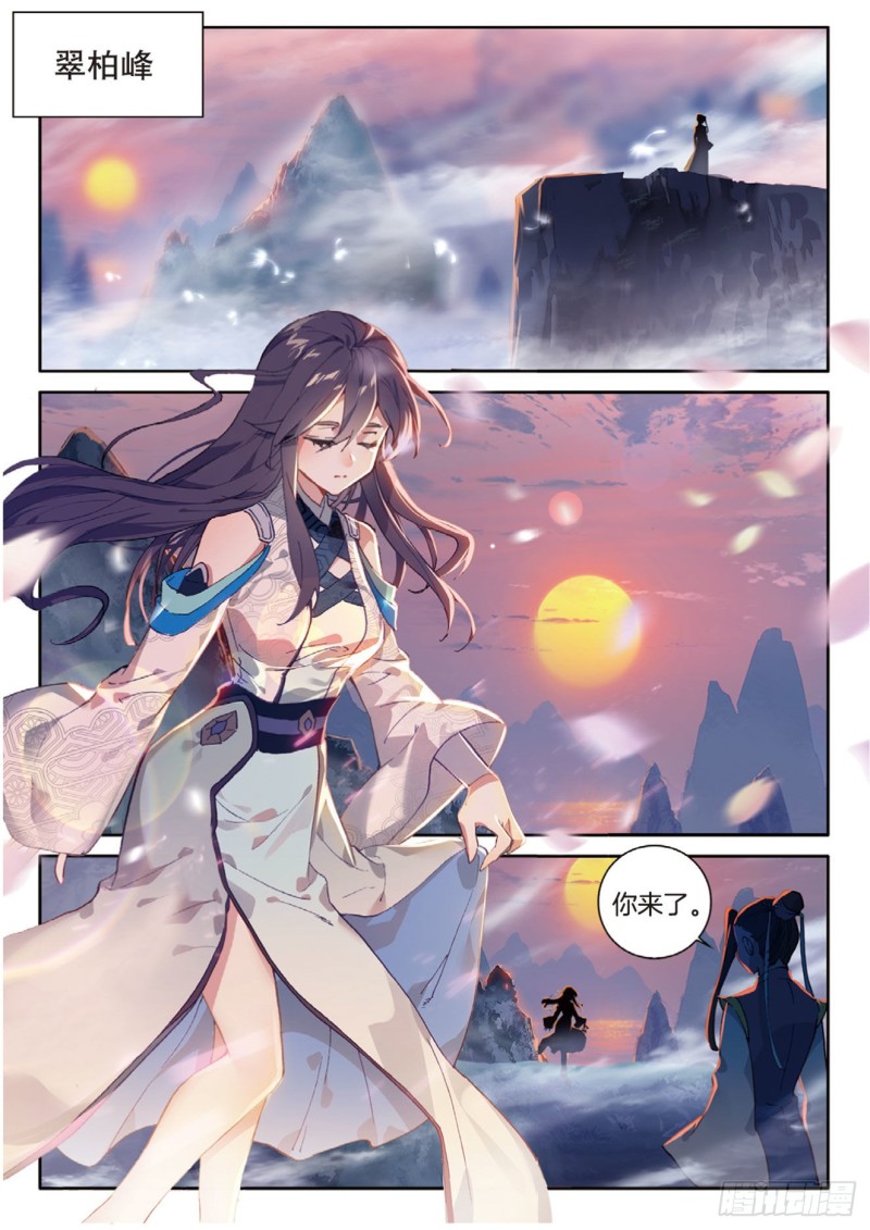 《大龟甲师》漫画最新章节第142话 得知真相免费下拉式在线观看章节第【7】张图片