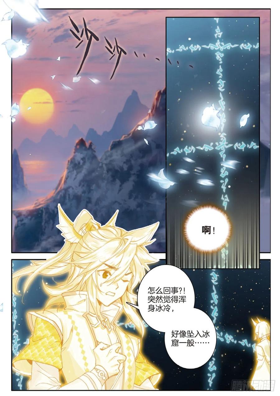 《大龟甲师》漫画最新章节第143话 玉殒免费下拉式在线观看章节第【14】张图片