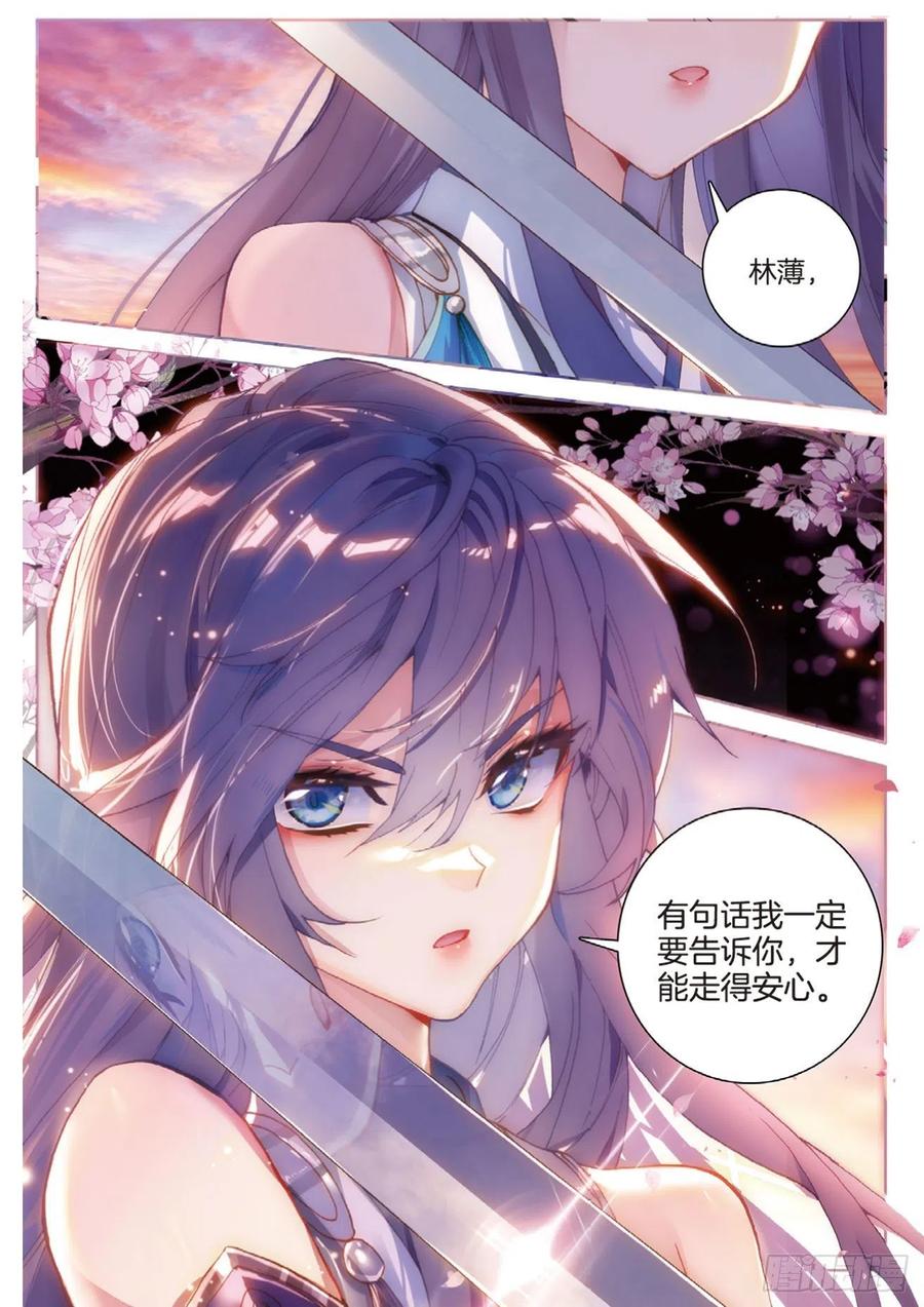 《大龟甲师》漫画最新章节第143话 玉殒免费下拉式在线观看章节第【2】张图片