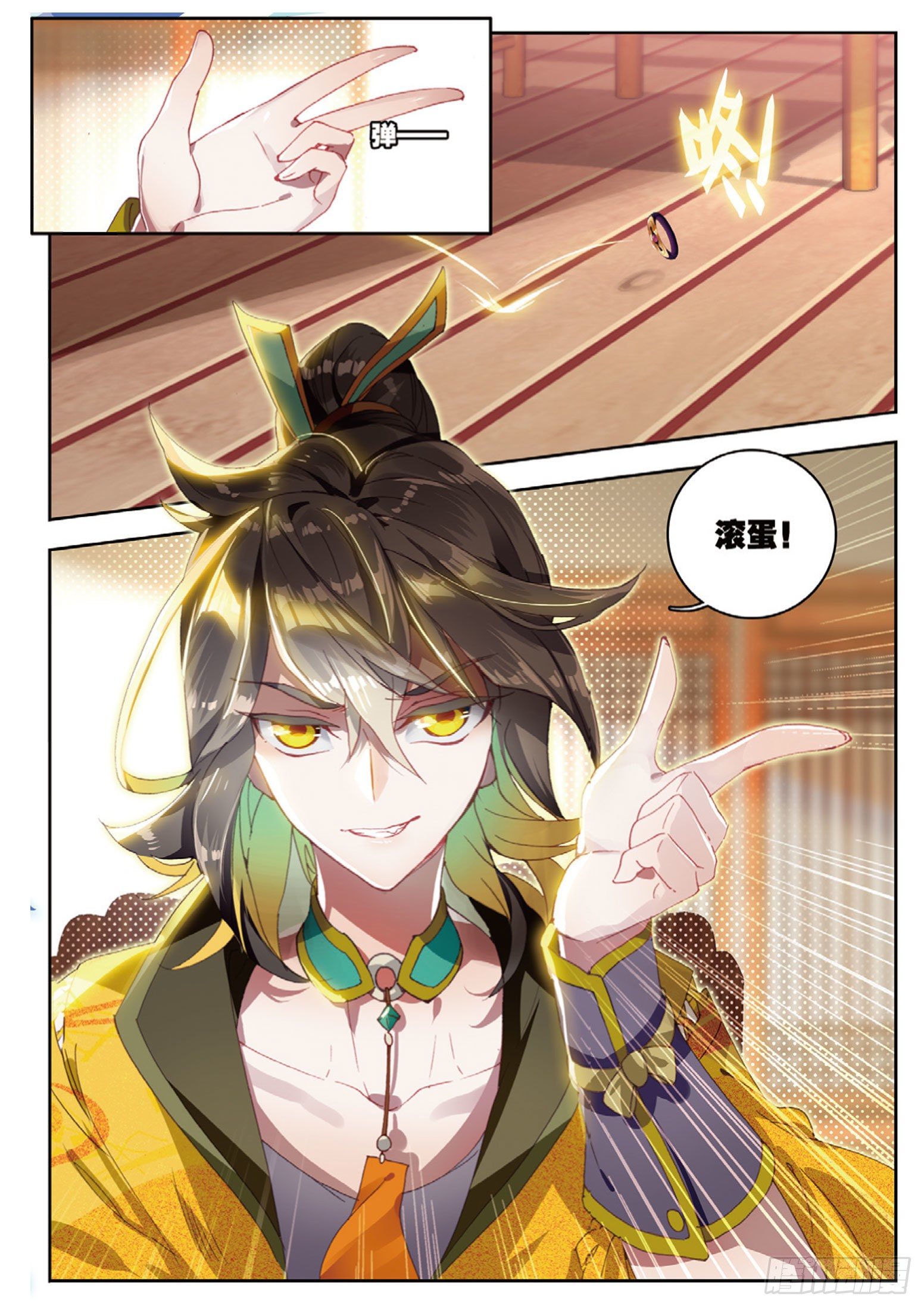 《大龟甲师》漫画最新章节第13话 金光再现（下）免费下拉式在线观看章节第【1】张图片