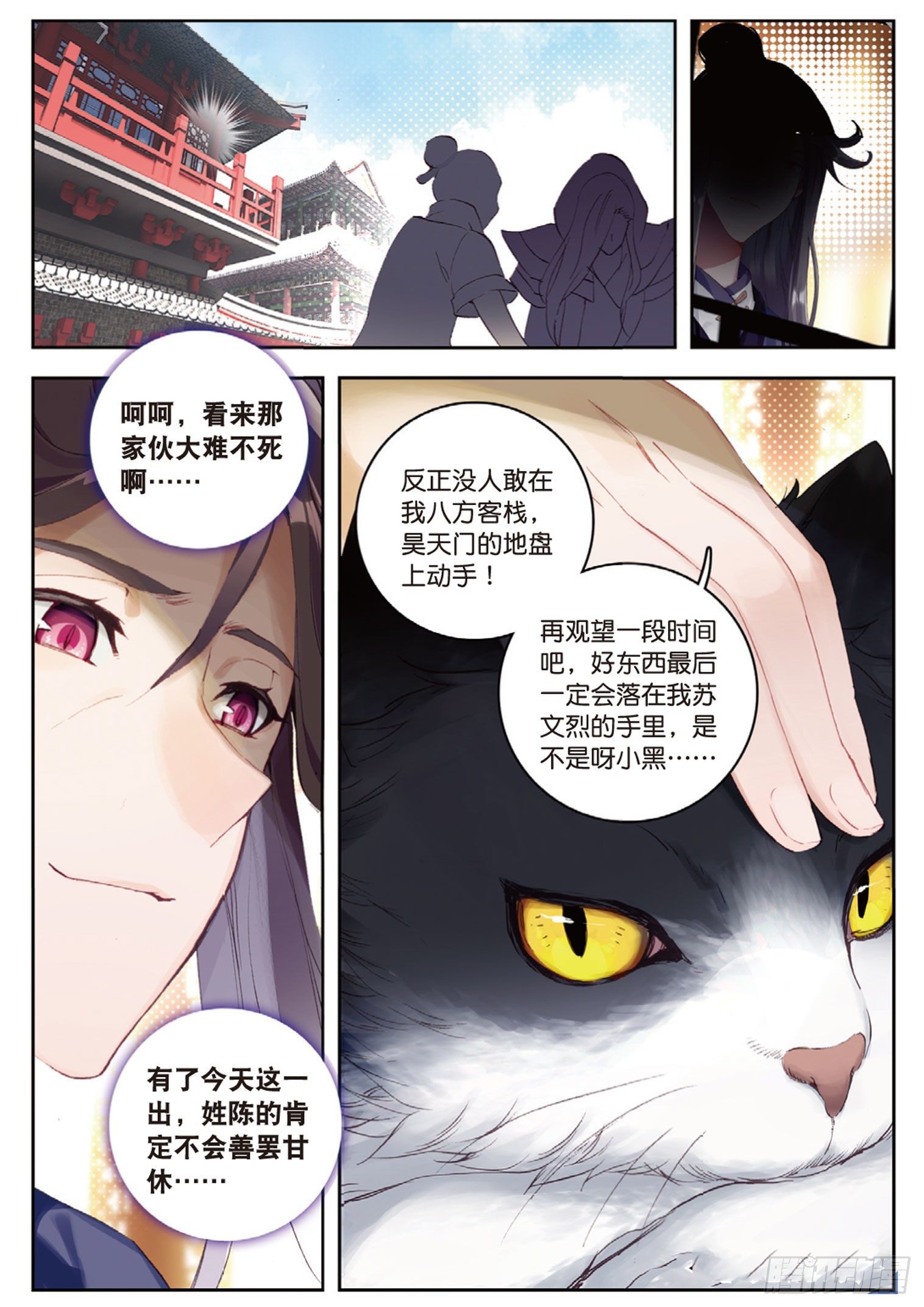 《大龟甲师》漫画最新章节第13话 金光再现（下）免费下拉式在线观看章节第【8】张图片