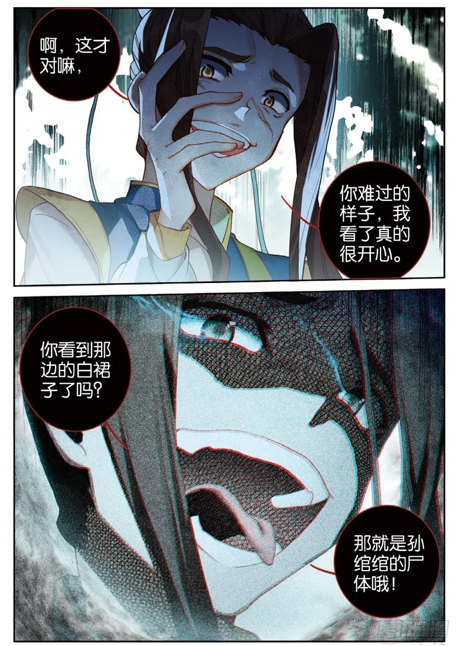 《大龟甲师》漫画最新章节第144话 选择免费下拉式在线观看章节第【12】张图片