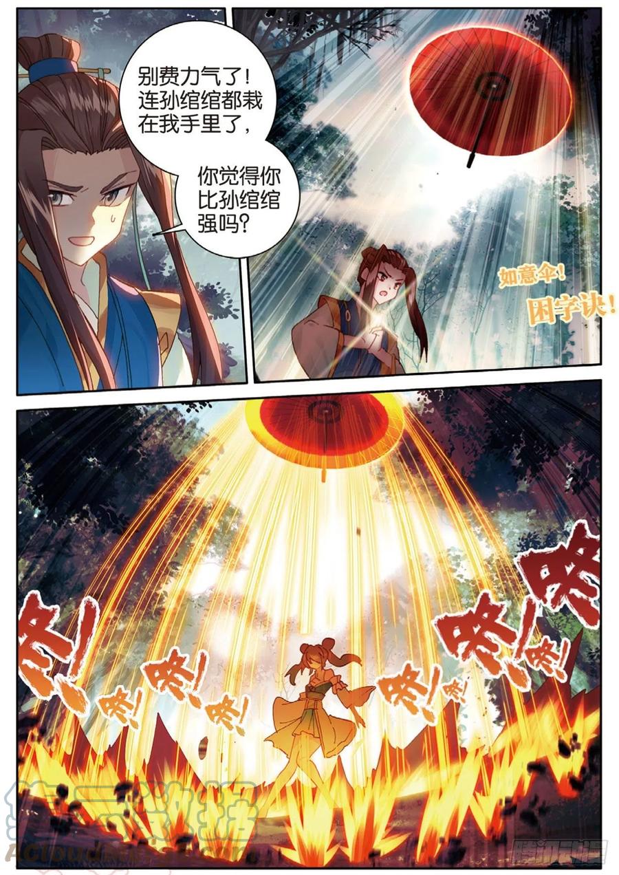 《大龟甲师》漫画最新章节第144话 选择免费下拉式在线观看章节第【15】张图片