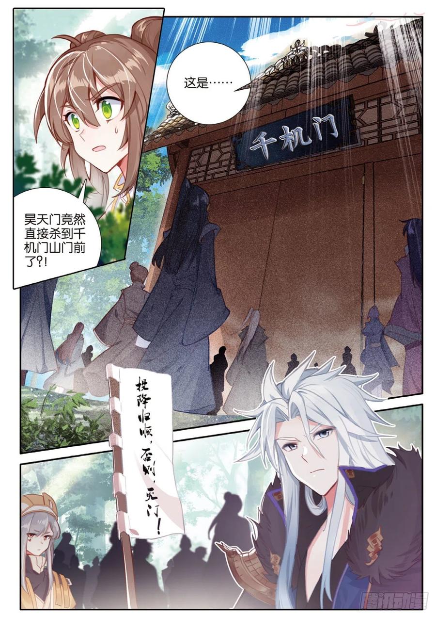 《大龟甲师》漫画最新章节第144话 选择免费下拉式在线观看章节第【2】张图片