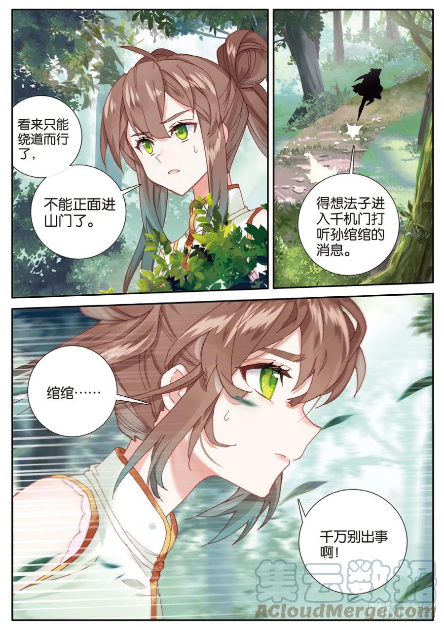 《大龟甲师》漫画最新章节第144话 选择免费下拉式在线观看章节第【3】张图片