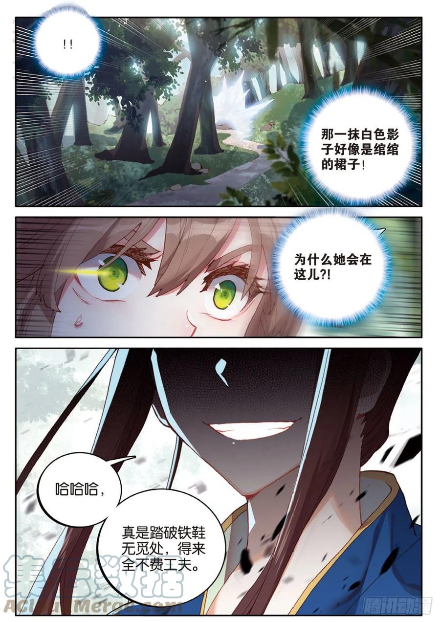 《大龟甲师》漫画最新章节第144话 选择免费下拉式在线观看章节第【5】张图片