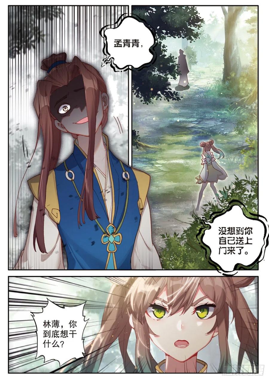 《大龟甲师》漫画最新章节第144话 选择免费下拉式在线观看章节第【6】张图片