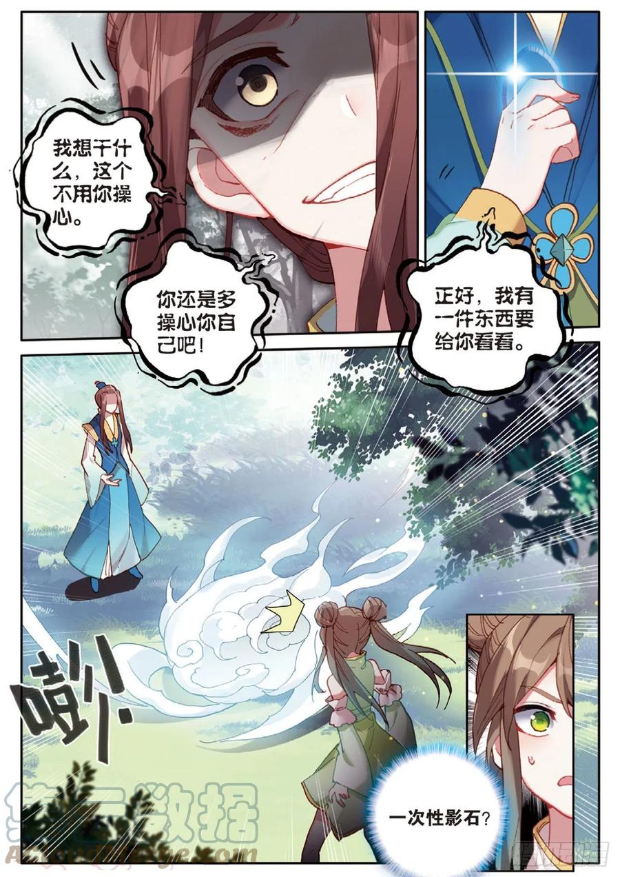 《大龟甲师》漫画最新章节第144话 选择免费下拉式在线观看章节第【7】张图片