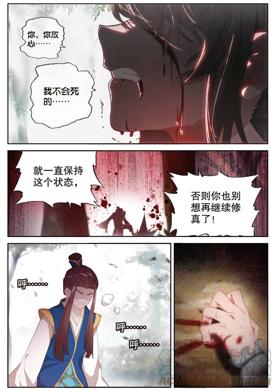 《大龟甲师》漫画最新章节第145话 怎么可能免费下拉式在线观看章节第【11】张图片